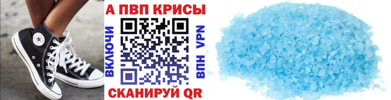 А ПВП кристаллы  Купить где  Болхов 