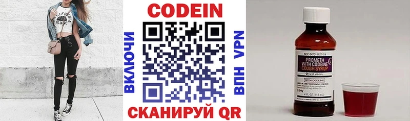 Кодеиновый сироп Lean напиток Lean (лин)  Купить где  Болхов 
