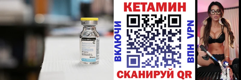Кетамин ketamine  Купить закладки  Болхов 