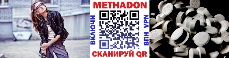 Метадон VHQ  Купить  Болхов 