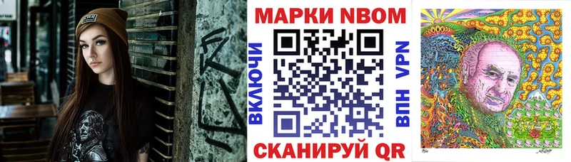 Марки 25I-NBOMe 1,8мг  Купить где  Болхов 